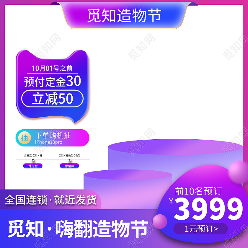 紫色渐变背景电商主图