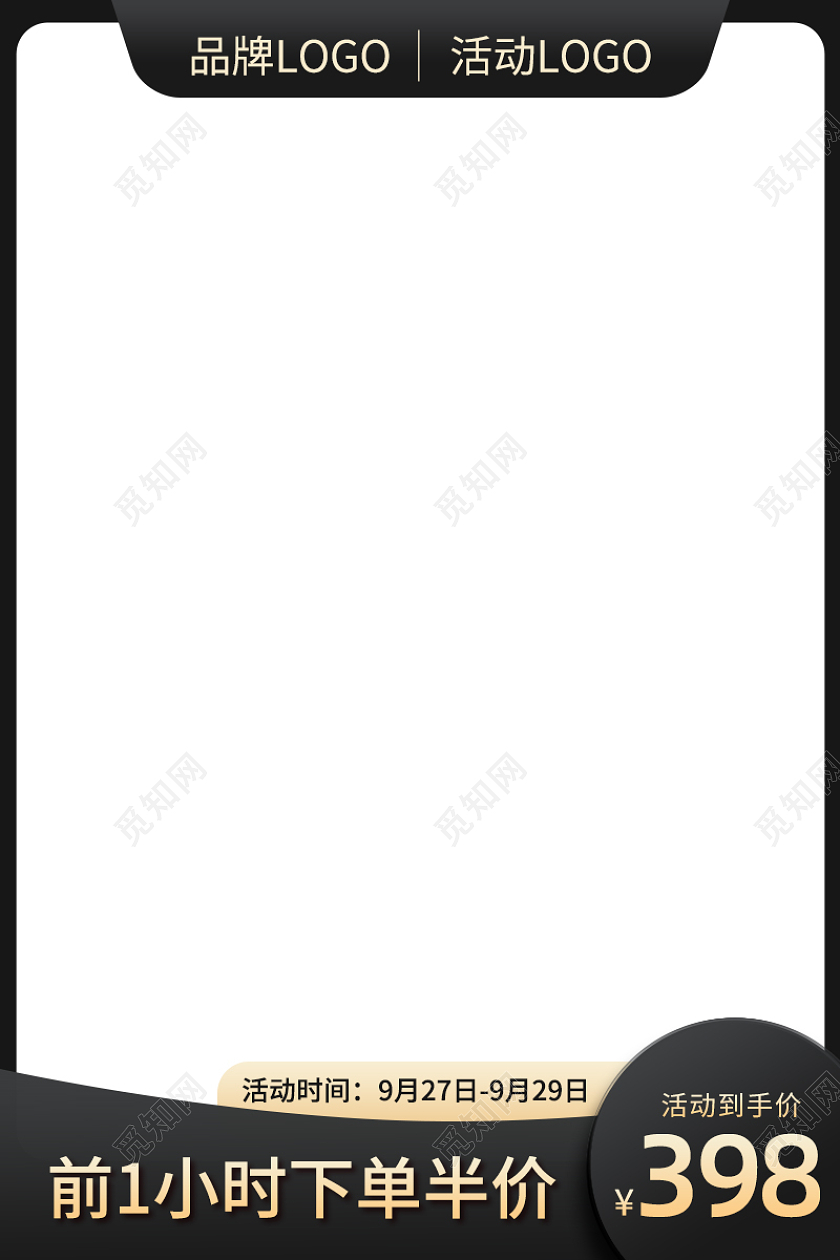 黑色黑金简约主图直通车蓝色主图