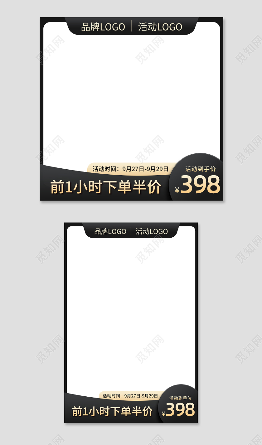 黑色黑金简约主图直通车蓝色主图