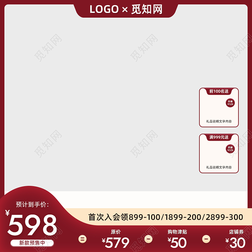 红色活动促销通用简约电商主图边框