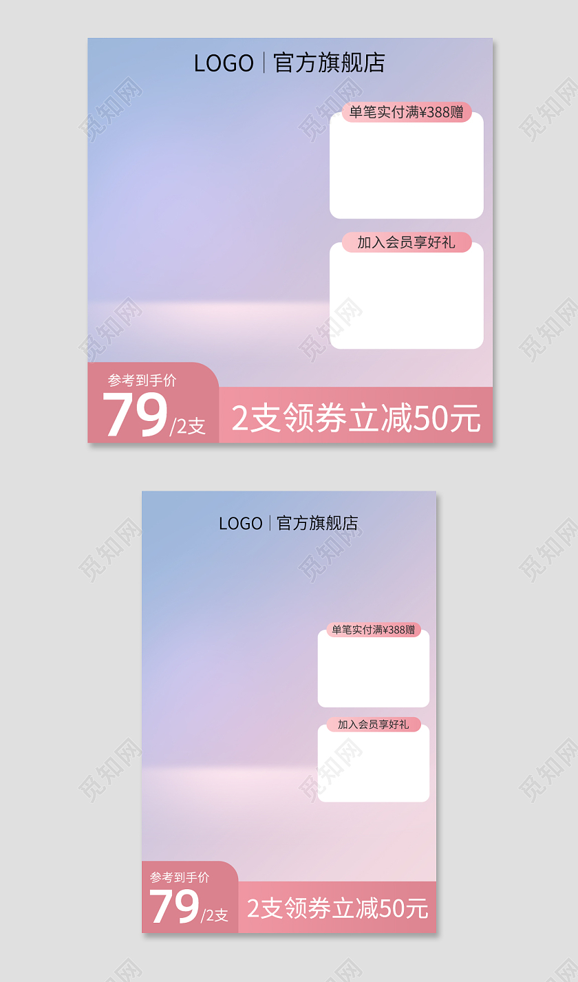 清新简约背景化妆品主图天猫淘宝电商主图直通车