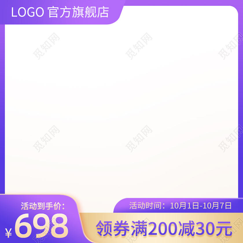 紫色渐变简约主图直通车