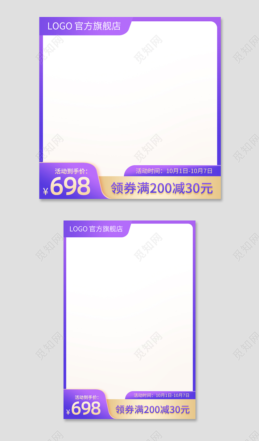 紫色渐变简约主图直通车