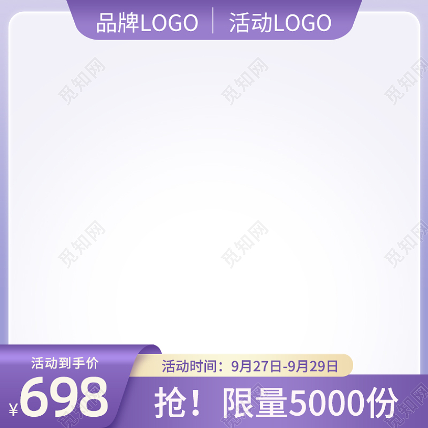 紫色渐变简约主图直通车