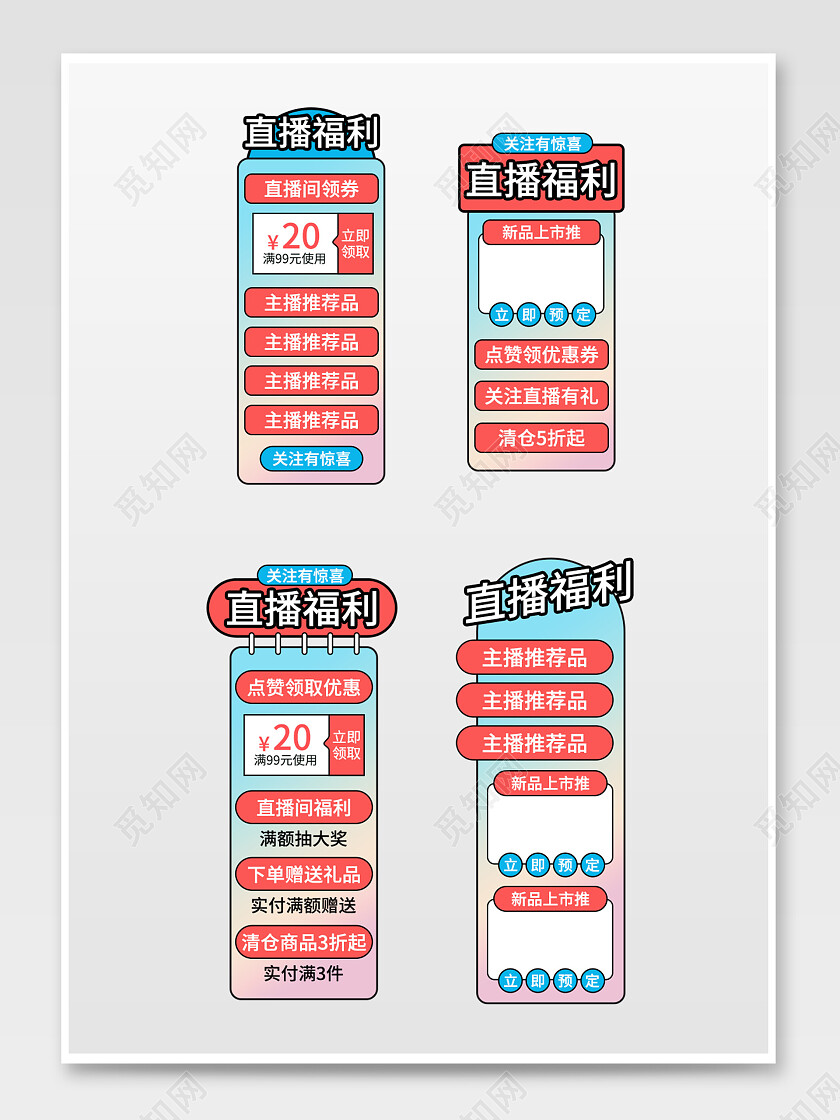 孟菲斯风格简约直播贴片