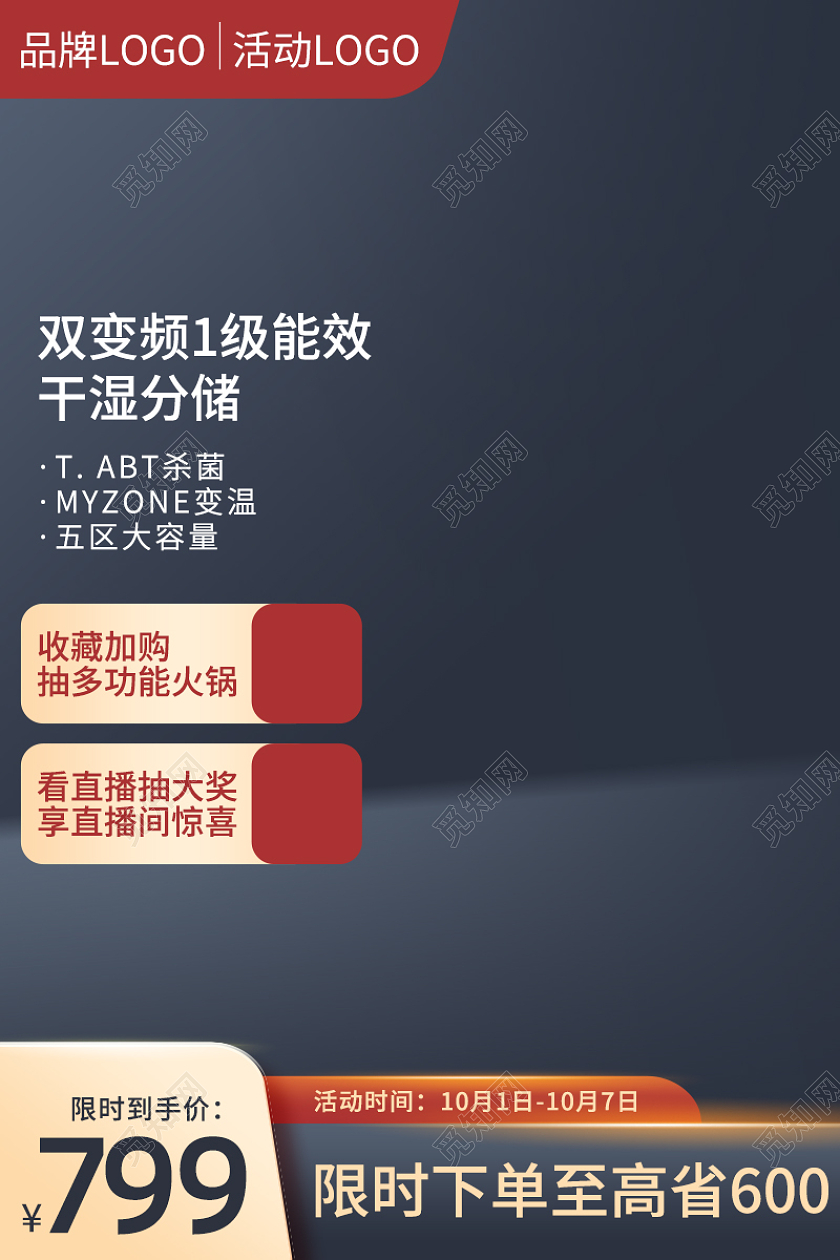 深色背景家电电器主图淘宝天猫电商主图