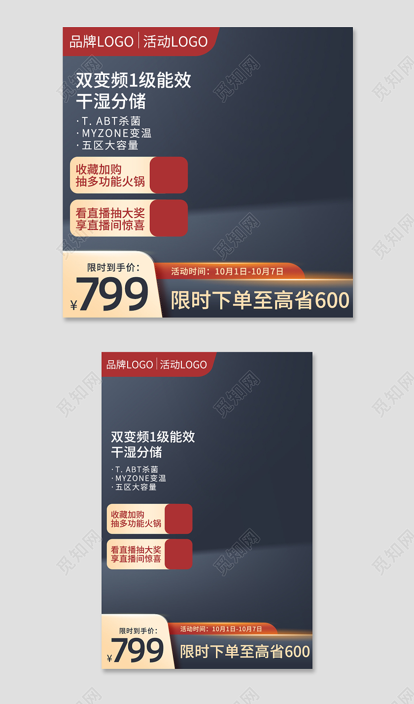 深色背景家电电器主图淘宝天猫电商主图