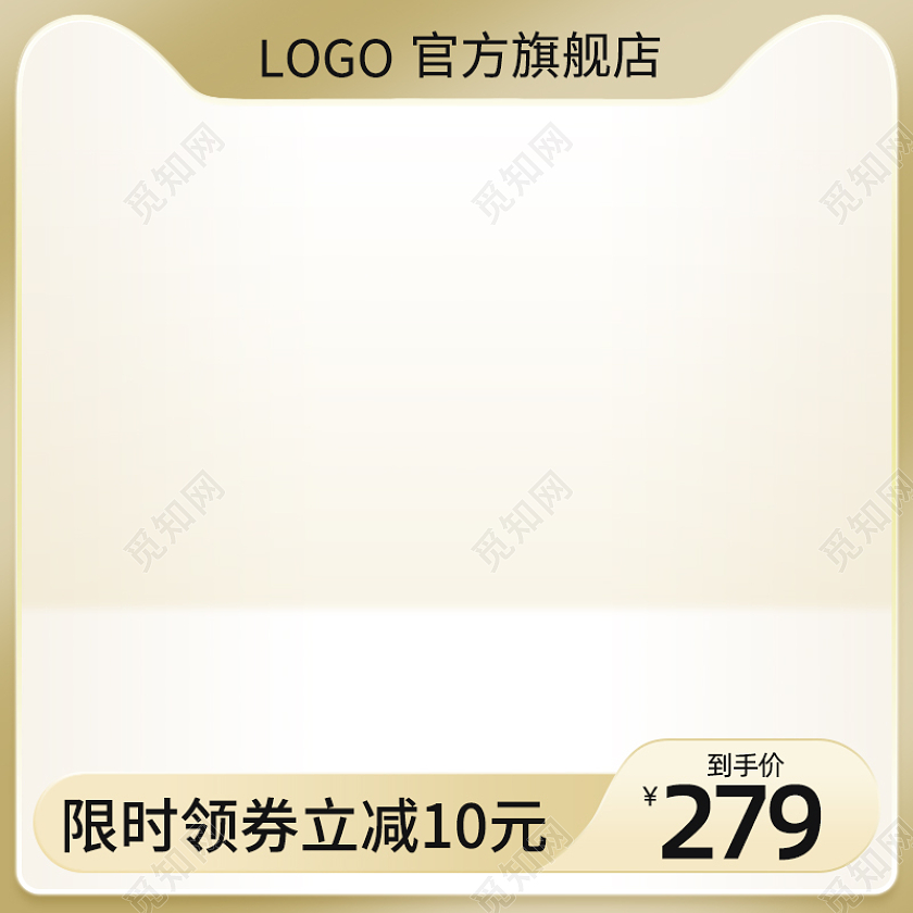 浅黄色背景化妆品主图天猫淘宝电商主图直通车