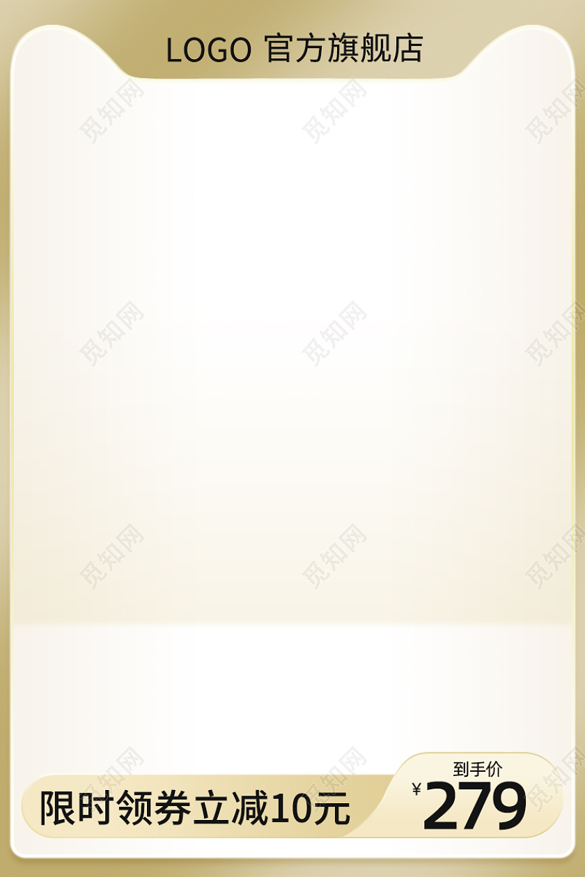 浅黄色背景化妆品主图天猫淘宝电商主图直通车