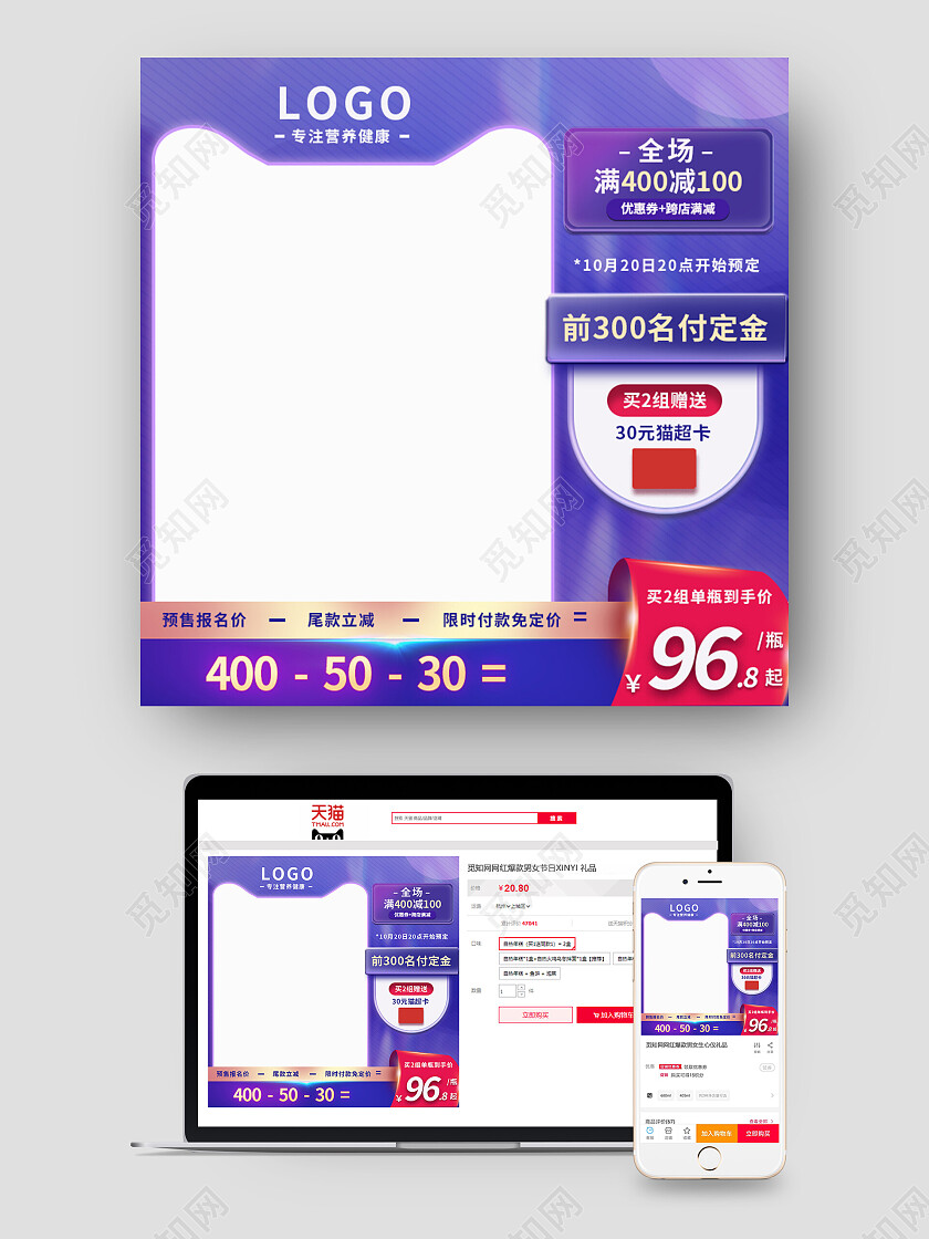 紫红色渐变立体感满减促销天猫京东淘宝活动直通车主图紫色