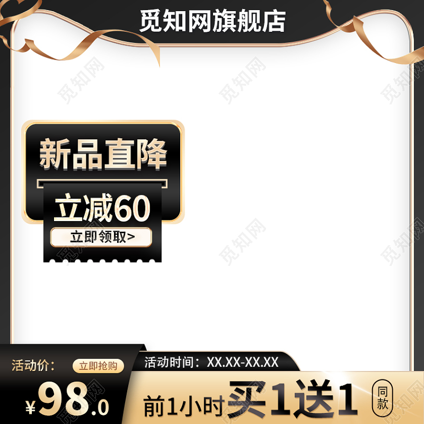 黑金电器主图直通车促销活动设计模板蓝色主图