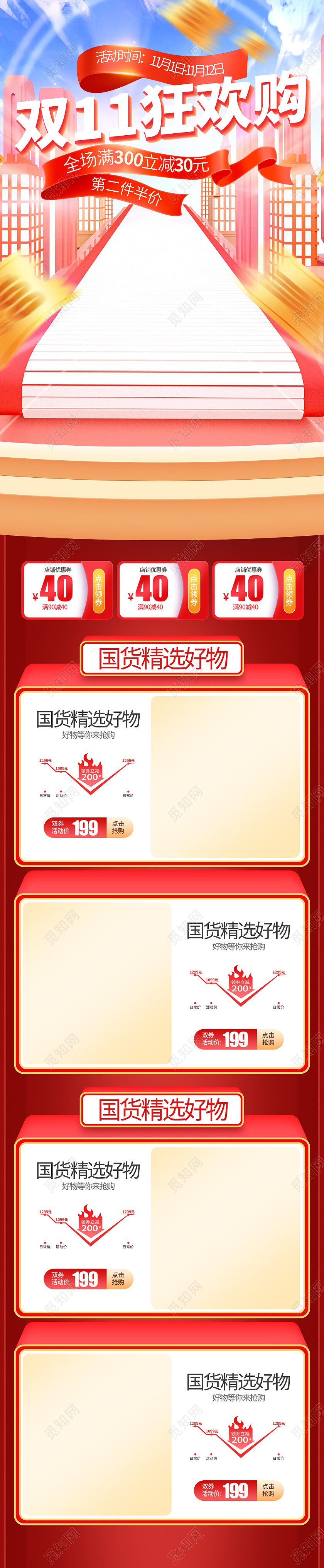 黄色渐变背景双11狂欢购双十一