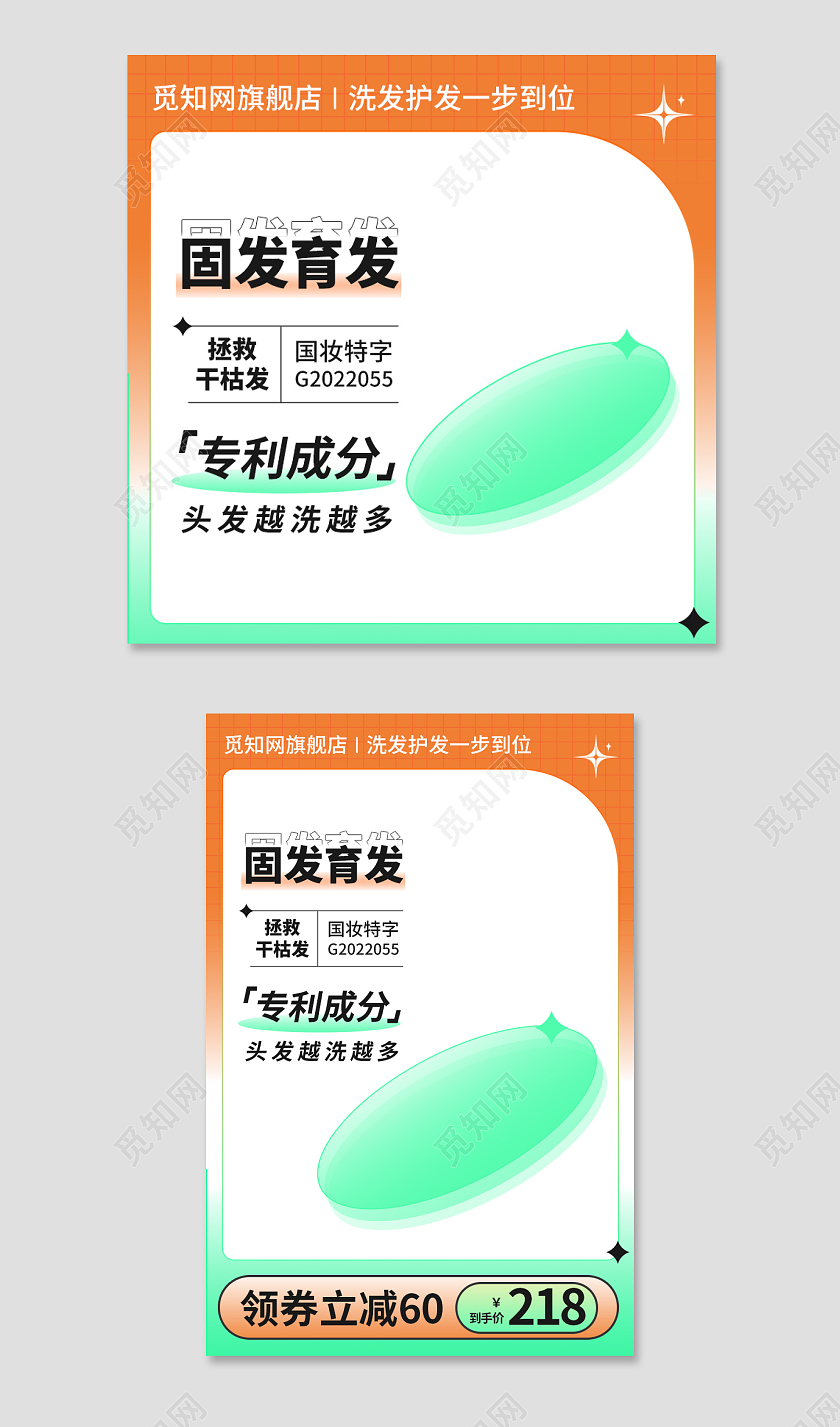 算性潮酷风主图化妆品直通车促销活动设计模板天猫淘宝电商主图直通车