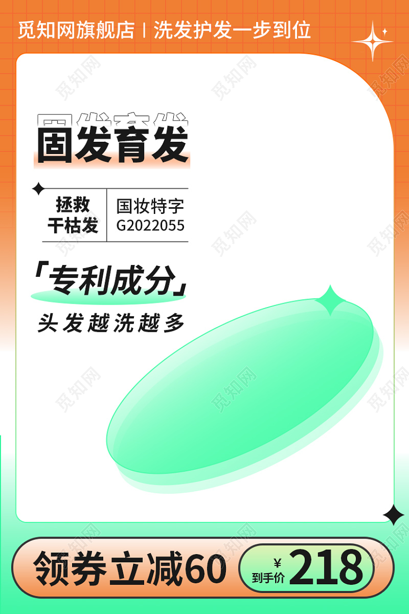 算性潮酷风主图化妆品直通车促销活动设计模板天猫淘宝电商主图直通车