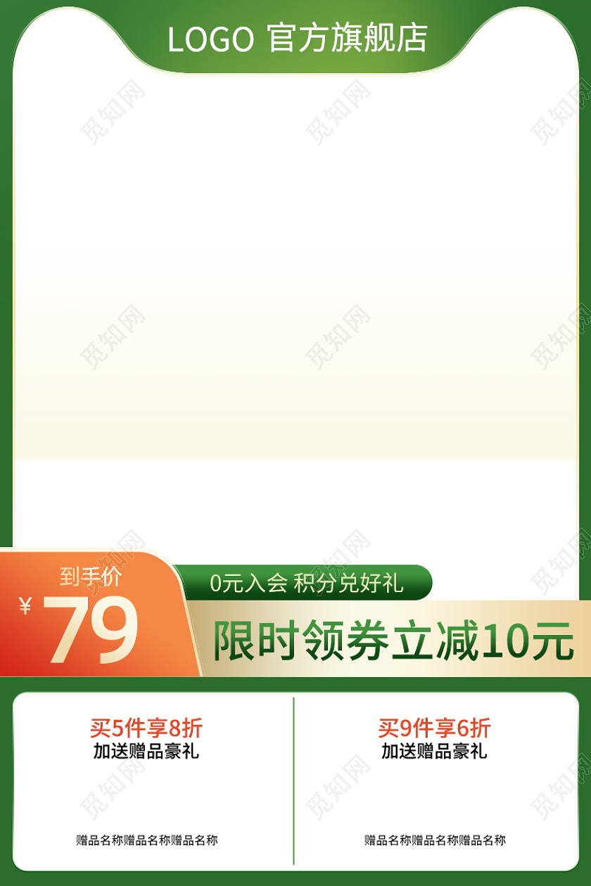 绿色渐变简约活动主图直通车天猫淘宝电商主图直通车