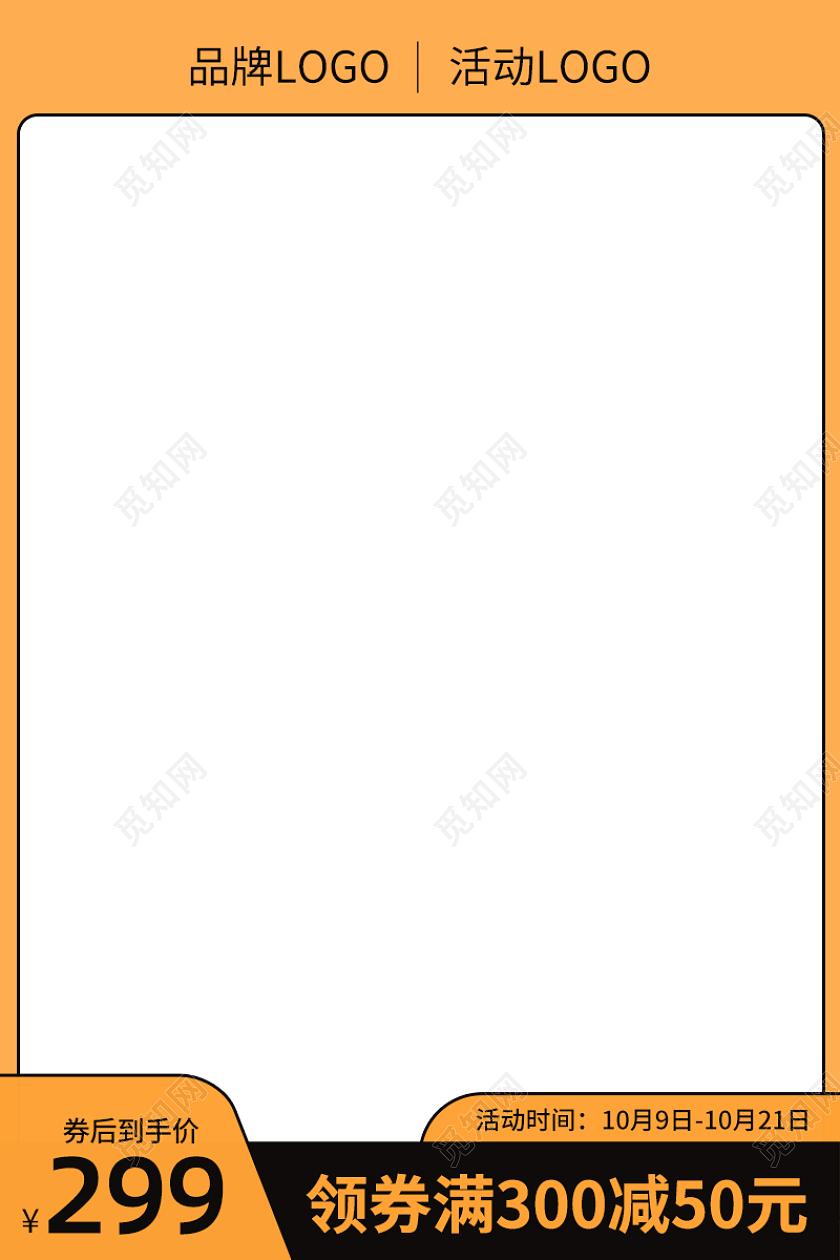 黄色渐变简约食品主图天猫淘宝电商主图直通车