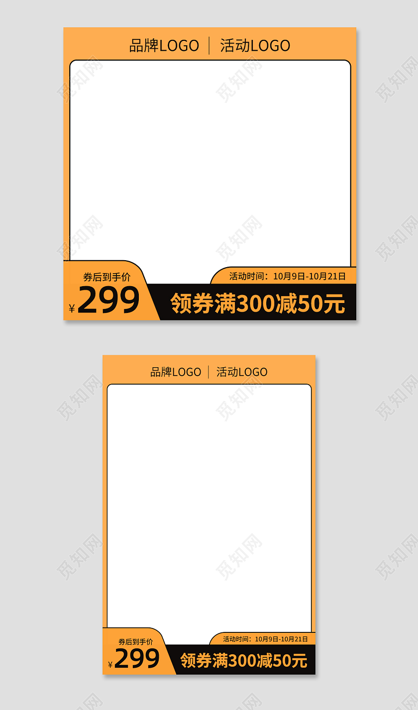 黄色渐变简约食品主图天猫淘宝电商主图直通车