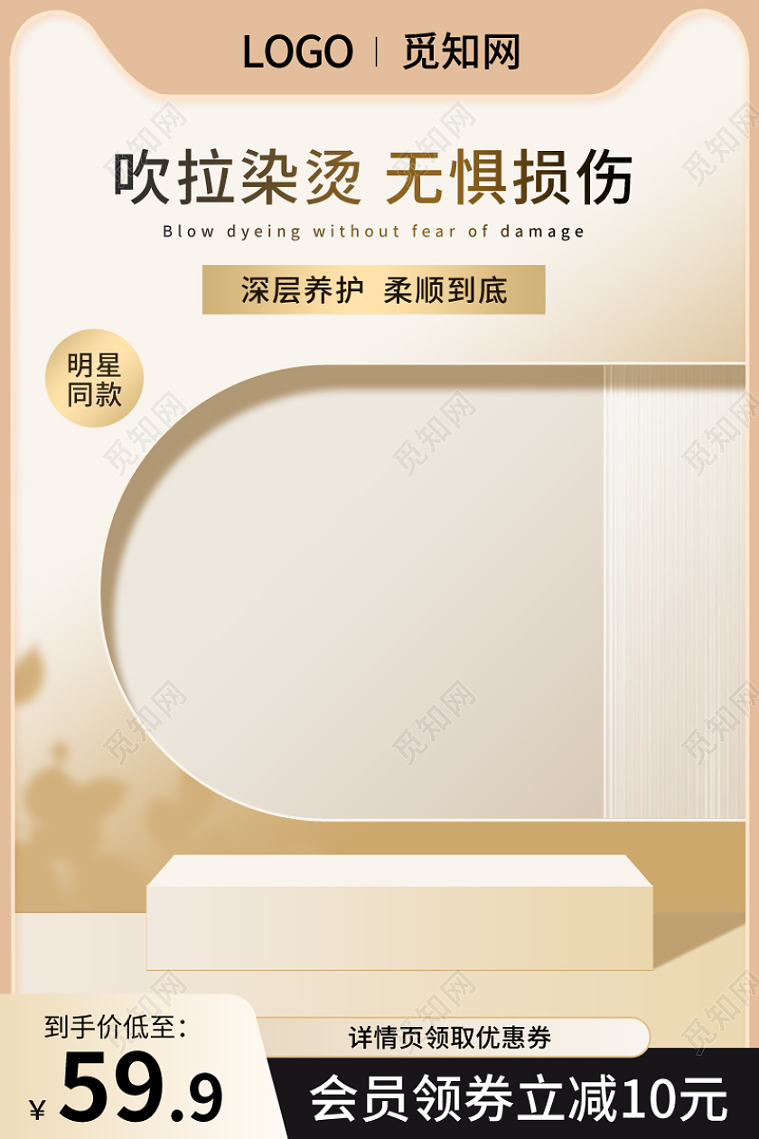 金色洗护产品护发素洗发水沐浴露主图psd天猫淘宝电商主图直通车