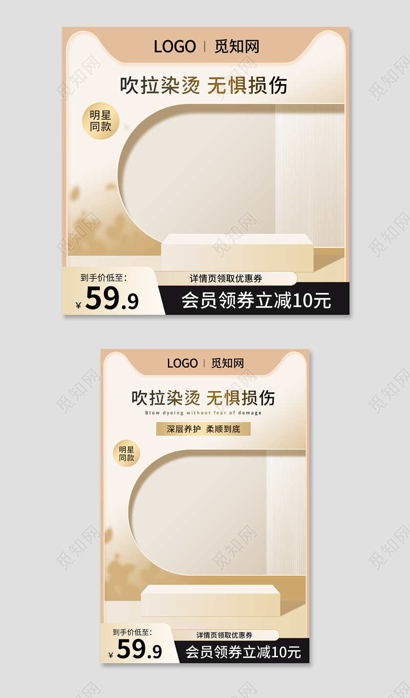 金色洗护产品护发素洗发水沐浴露主图psd天猫淘宝电商主图直通车