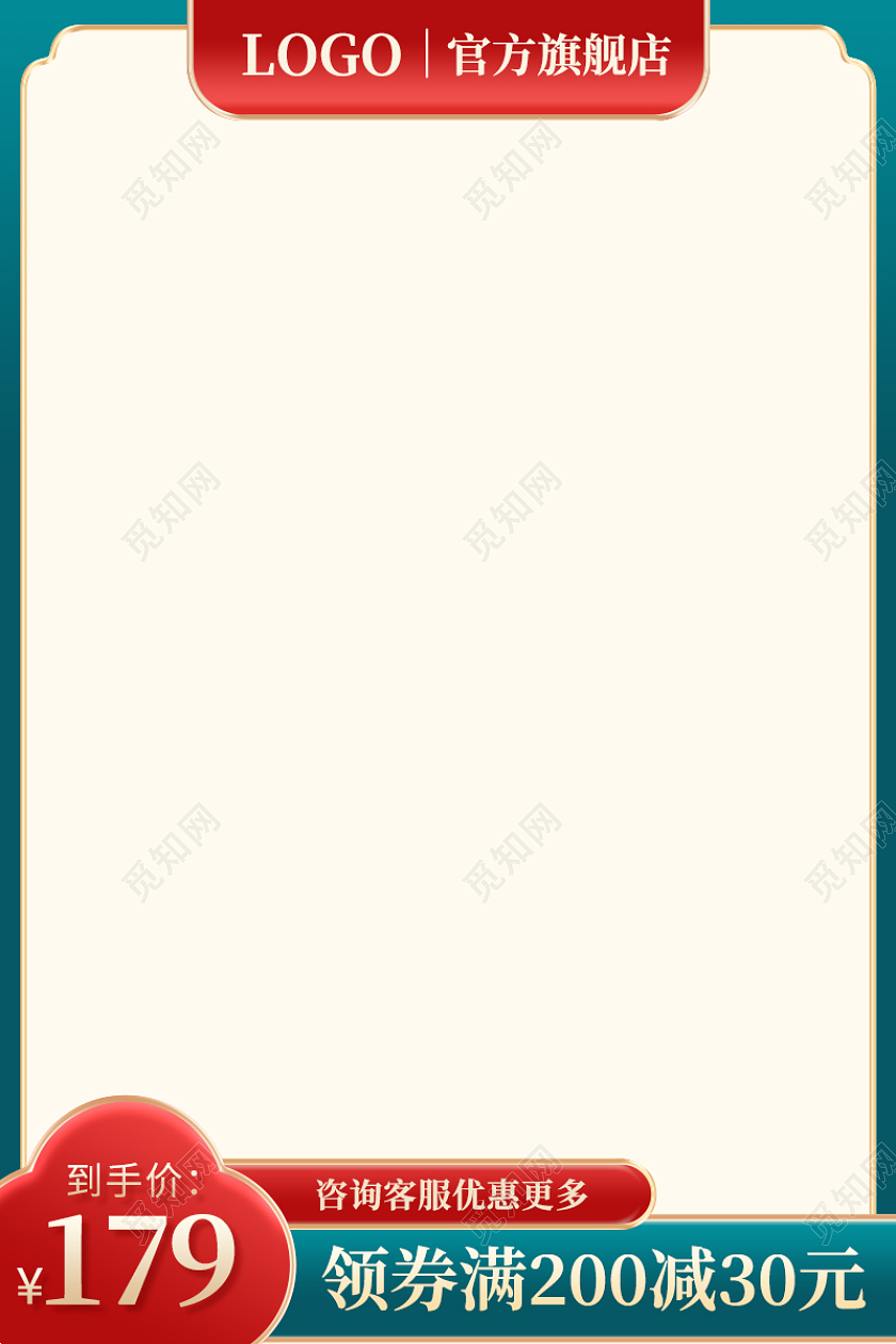 国潮复古红绿色渐变主图直通车