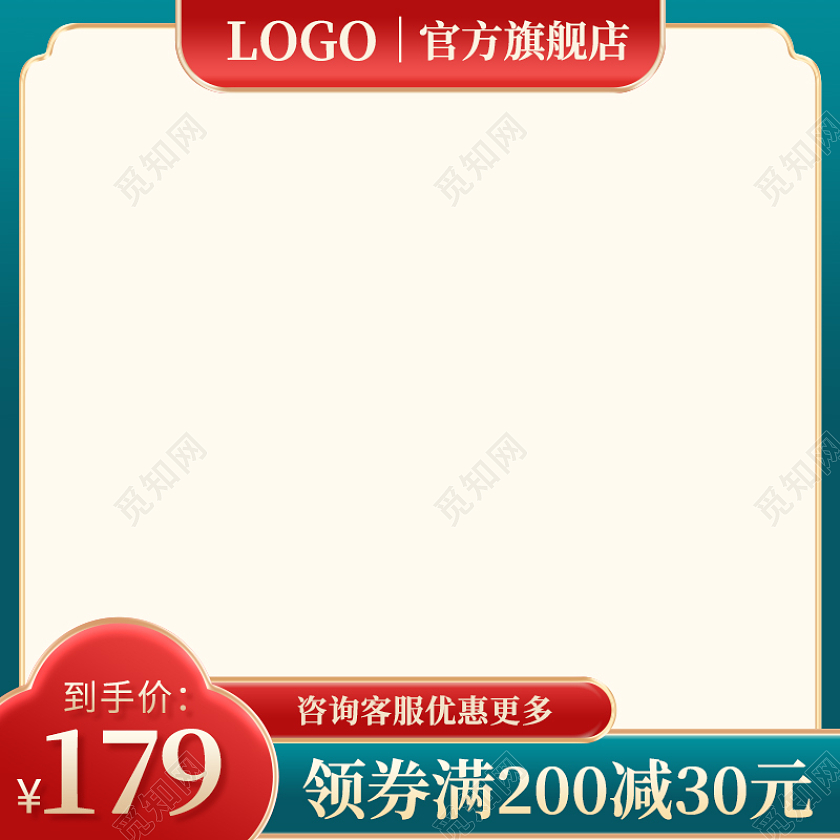 国潮复古红绿色渐变主图直通车