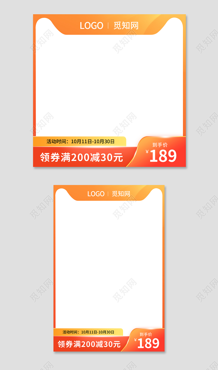 黄色简约风食品零食美食食物主图psd天猫淘宝电商主图直通车