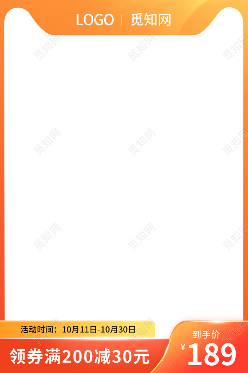 黄色简约风食品零食美食食物主图psd天猫淘宝电商主图直通车