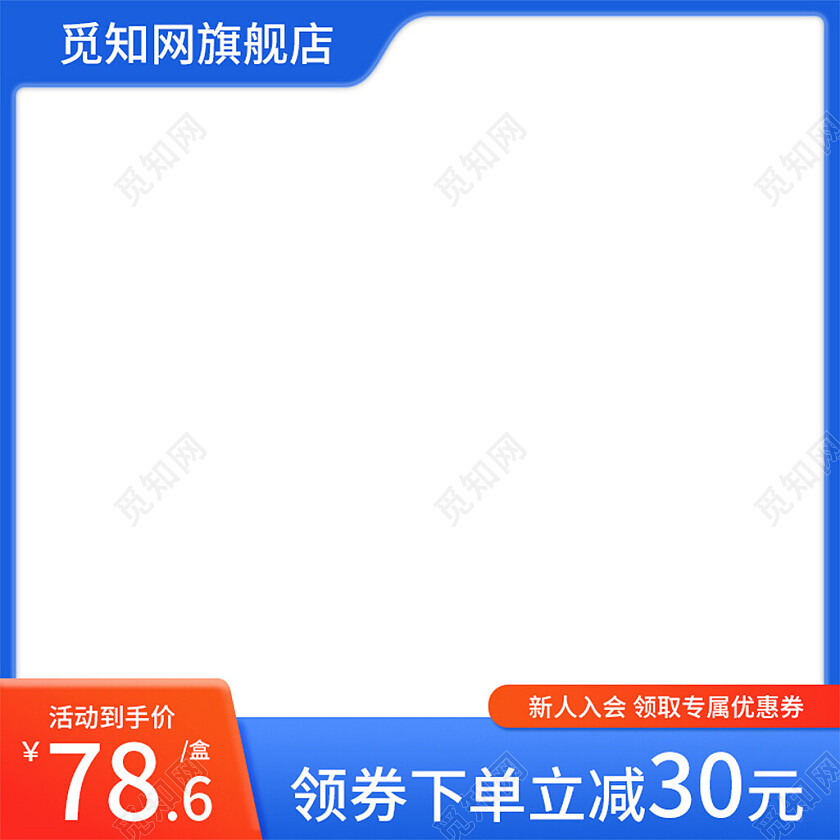 蓝色系洗护生活用品主图促销简约主图天猫淘宝电商主图直通车