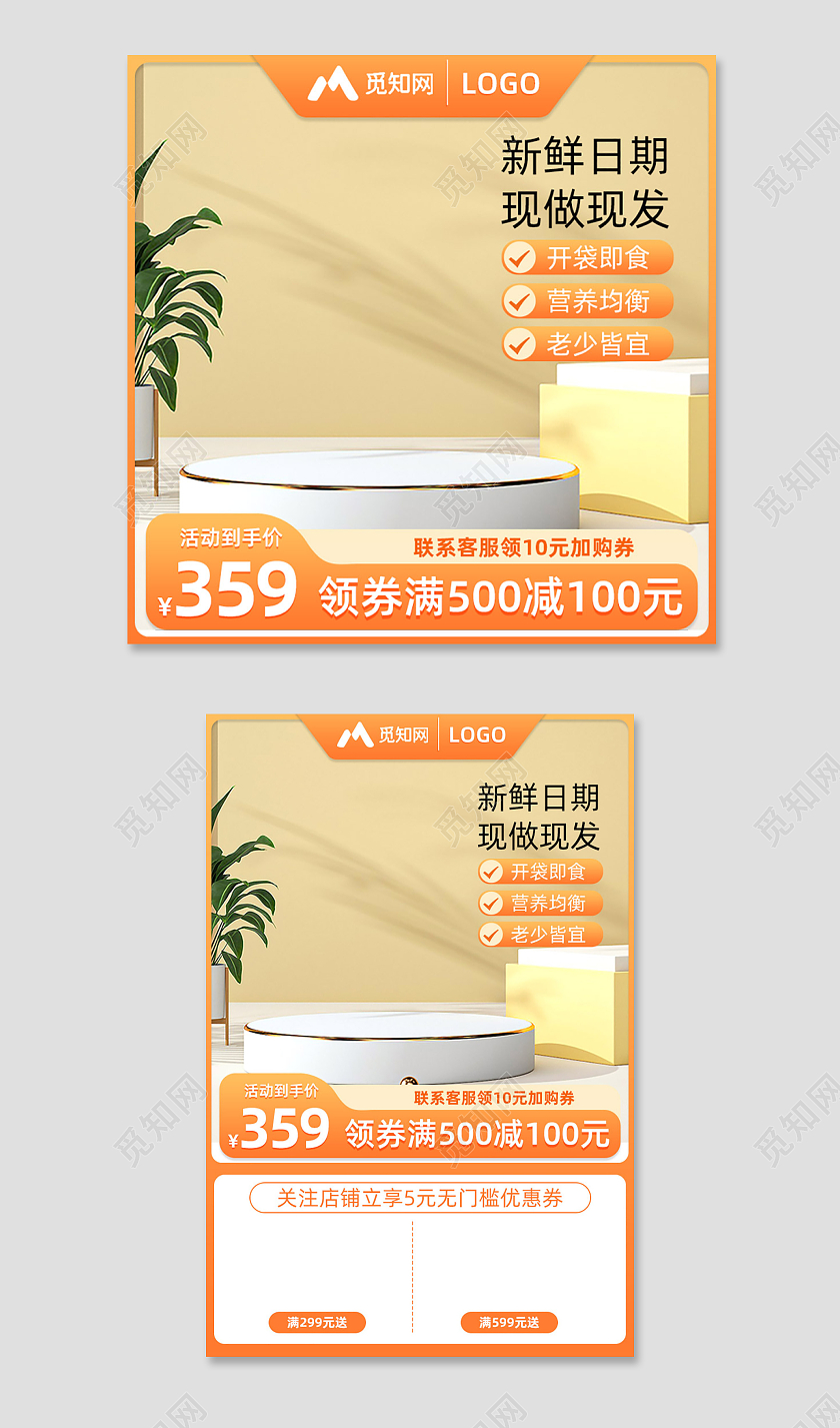 黄色视频主图电商主图天猫淘宝电商主图直通车