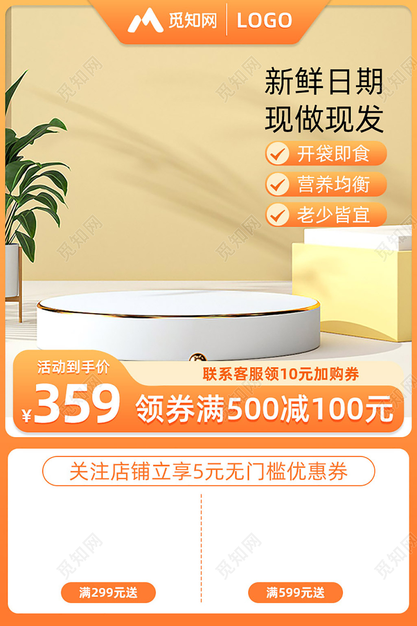 黄色视频主图电商主图天猫淘宝电商主图直通车