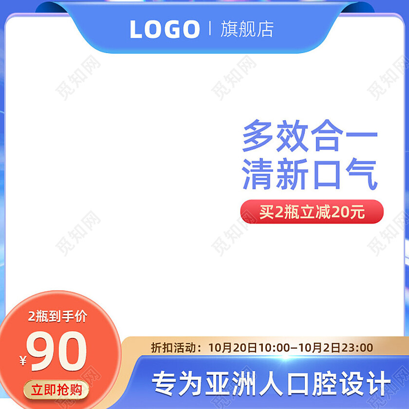 蓝色简约清新生活用品天猫京东淘宝促销直通车主图天猫淘宝电商主图直通车