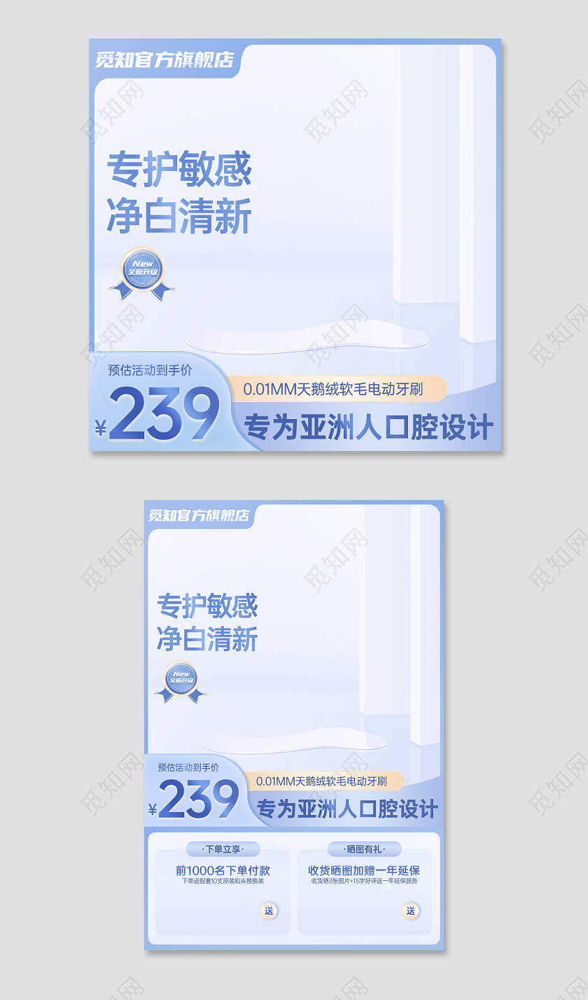 蓝色生活用品主图软毛电动牙刷高级感直通车天猫淘宝电商主图天猫淘宝电商主图直通车