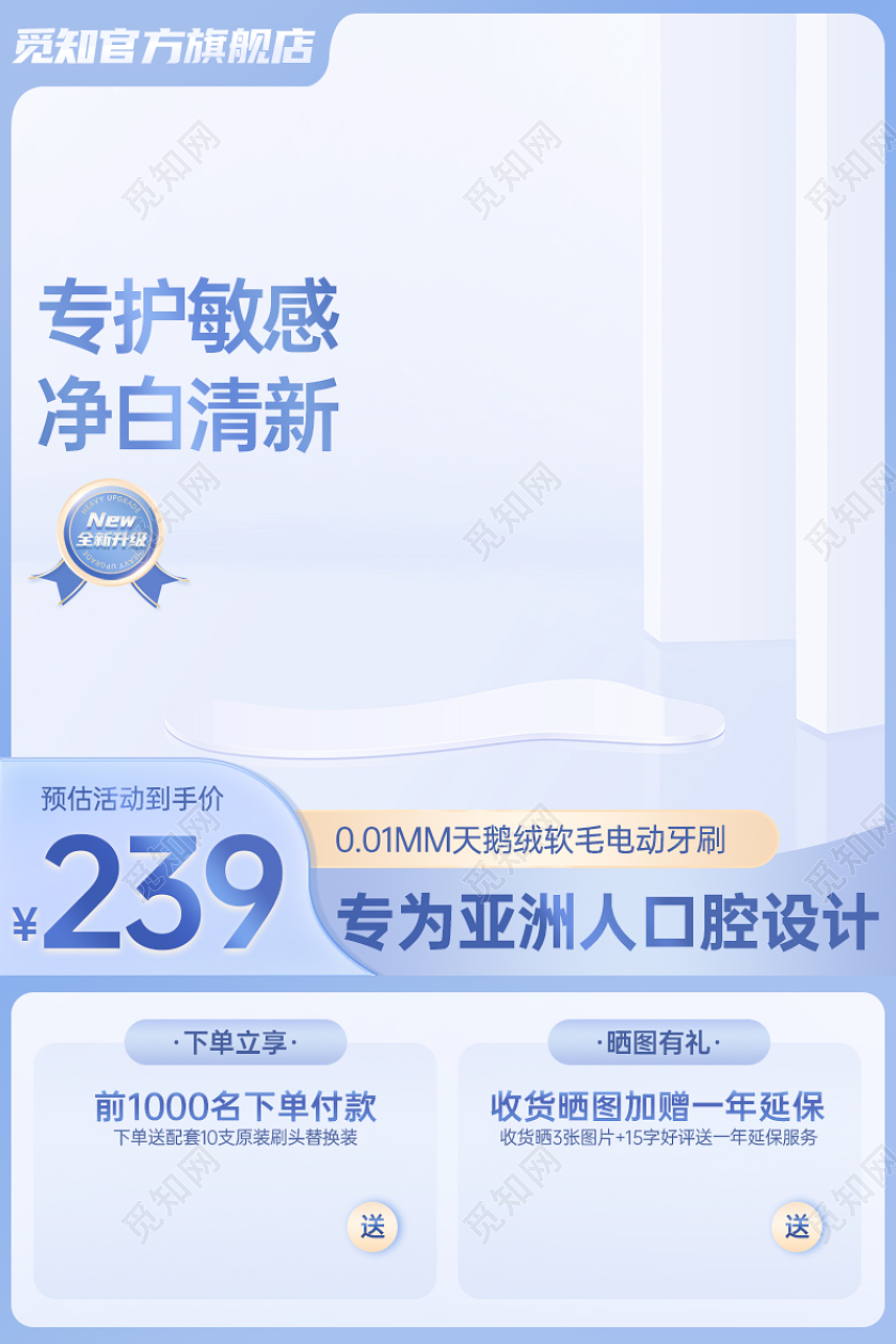 蓝色生活用品主图软毛电动牙刷高级感直通车天猫淘宝电商主图天猫淘宝电商主图直通车