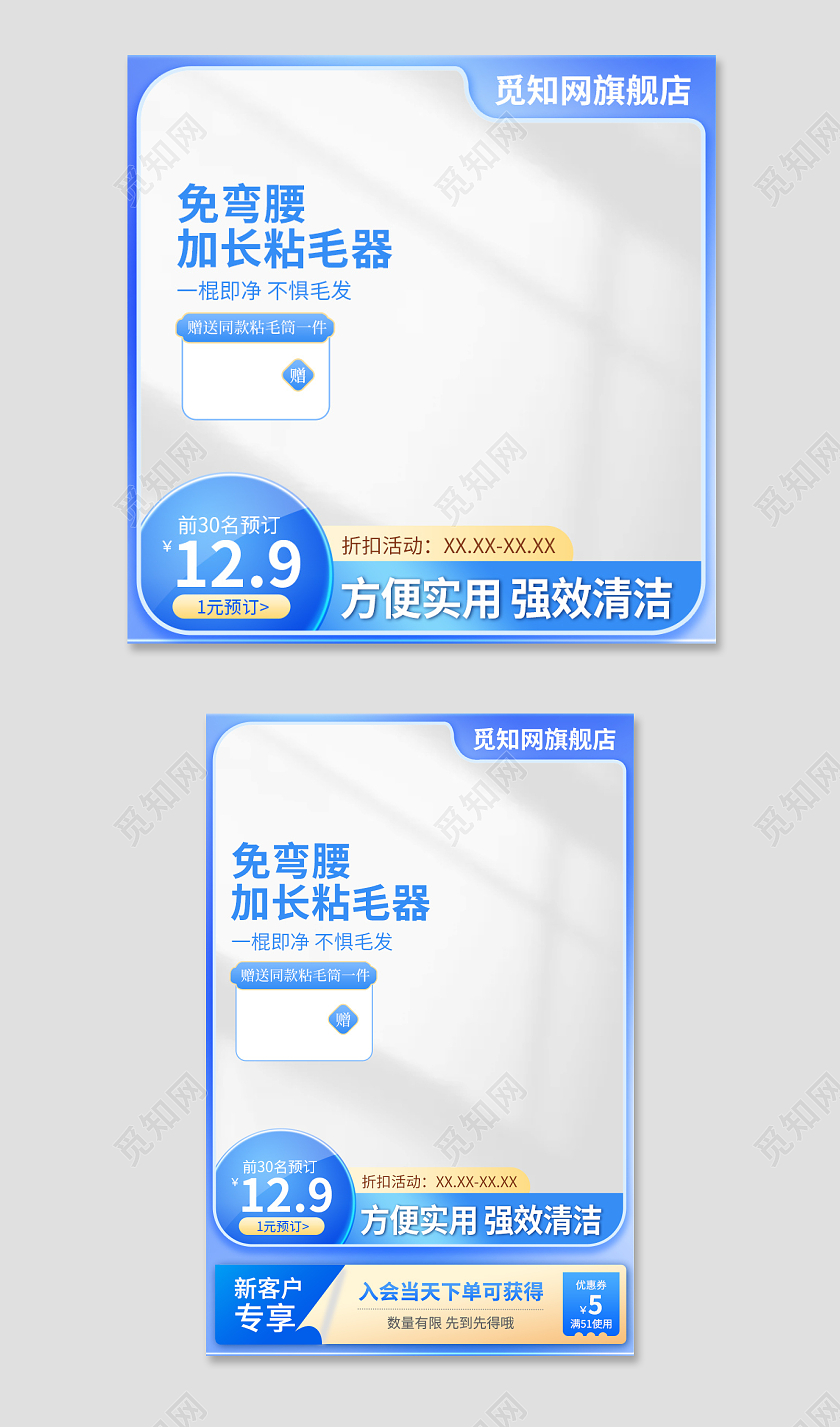 蓝色主图日用品百货直通车促销活动设计模板天猫淘宝电商主图直通车