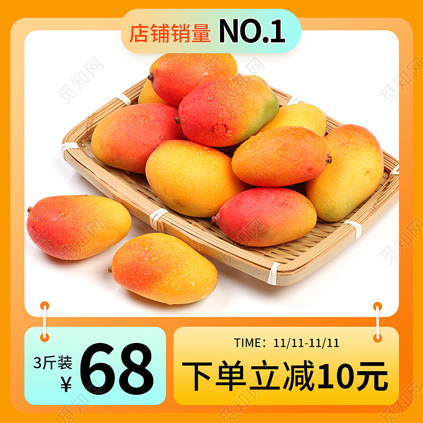 黄色淘宝天猫双十一活动水果零食主图直通车