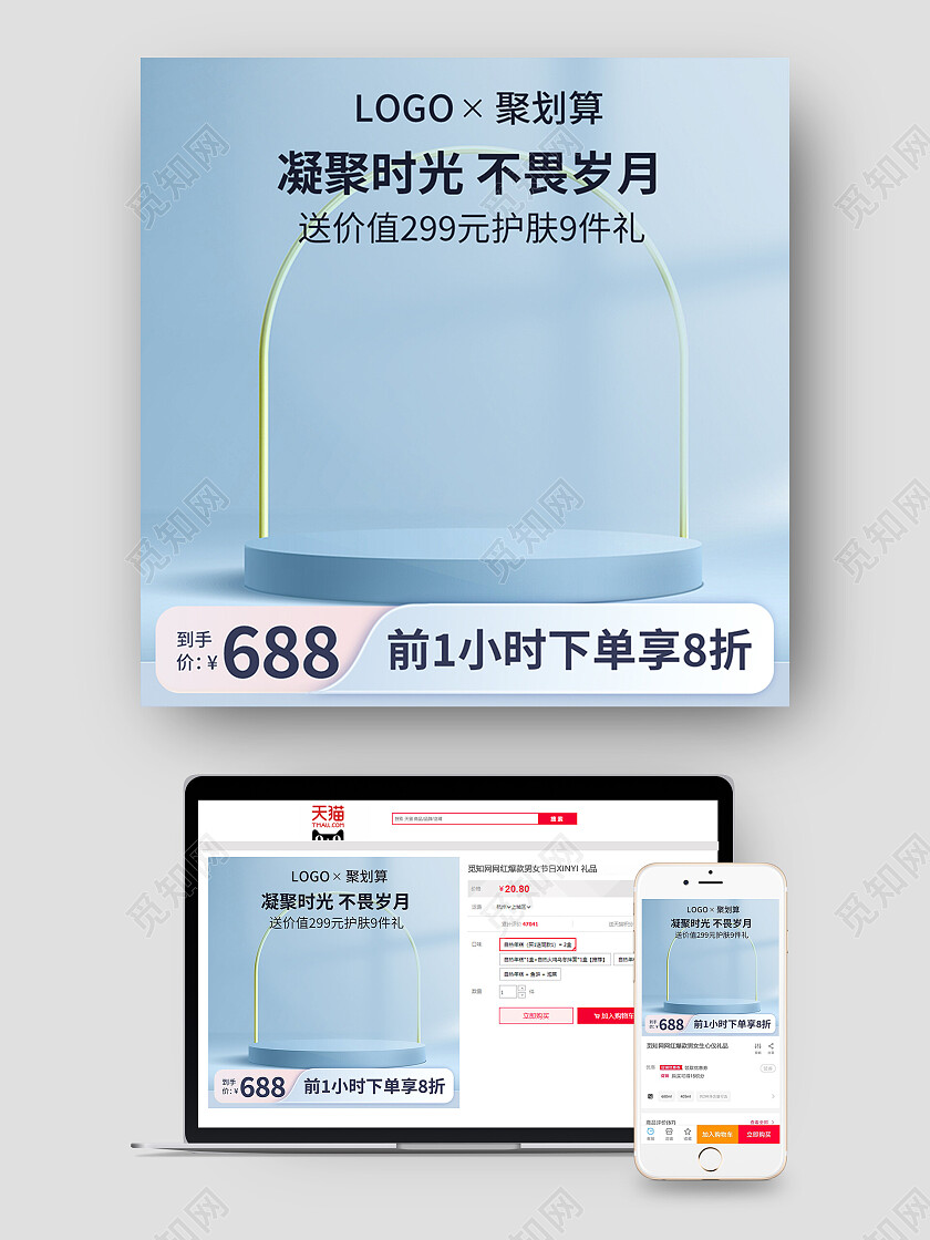 蓝色淘宝天猫双十一活动c4d主图直通车