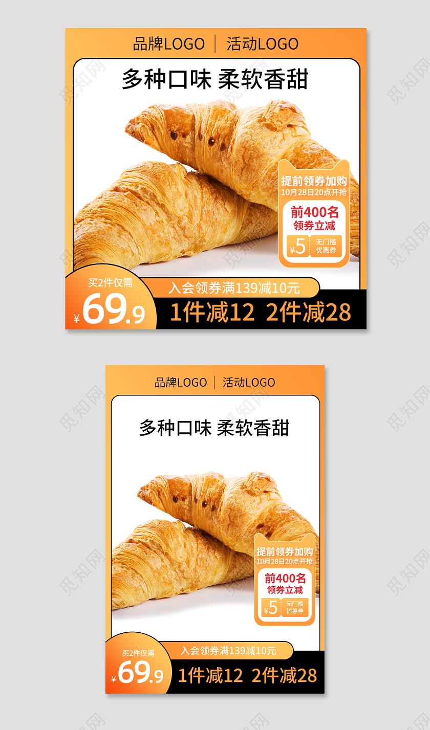 黄色背景食品活动主图黄色食品主图直通车