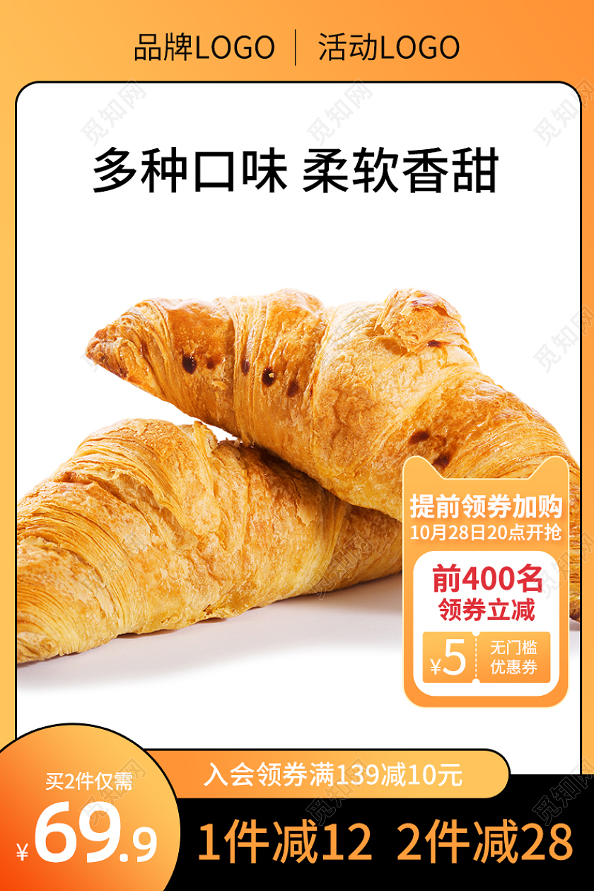 黄色背景食品活动主图黄色食品主图直通车