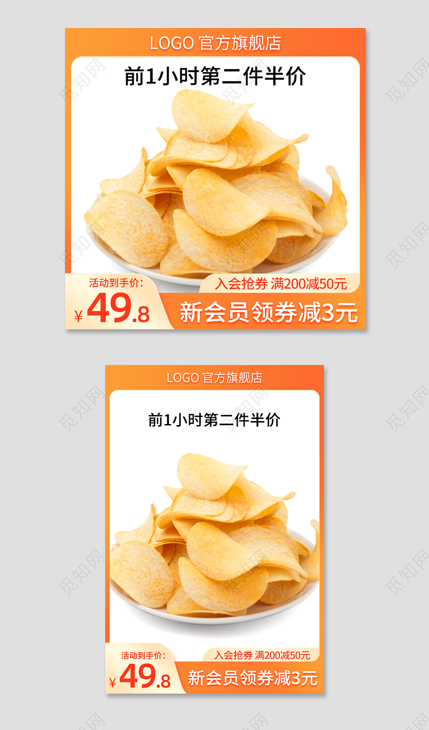 年货节活动黄色渐变食品活动主图黄色食品主图直通车