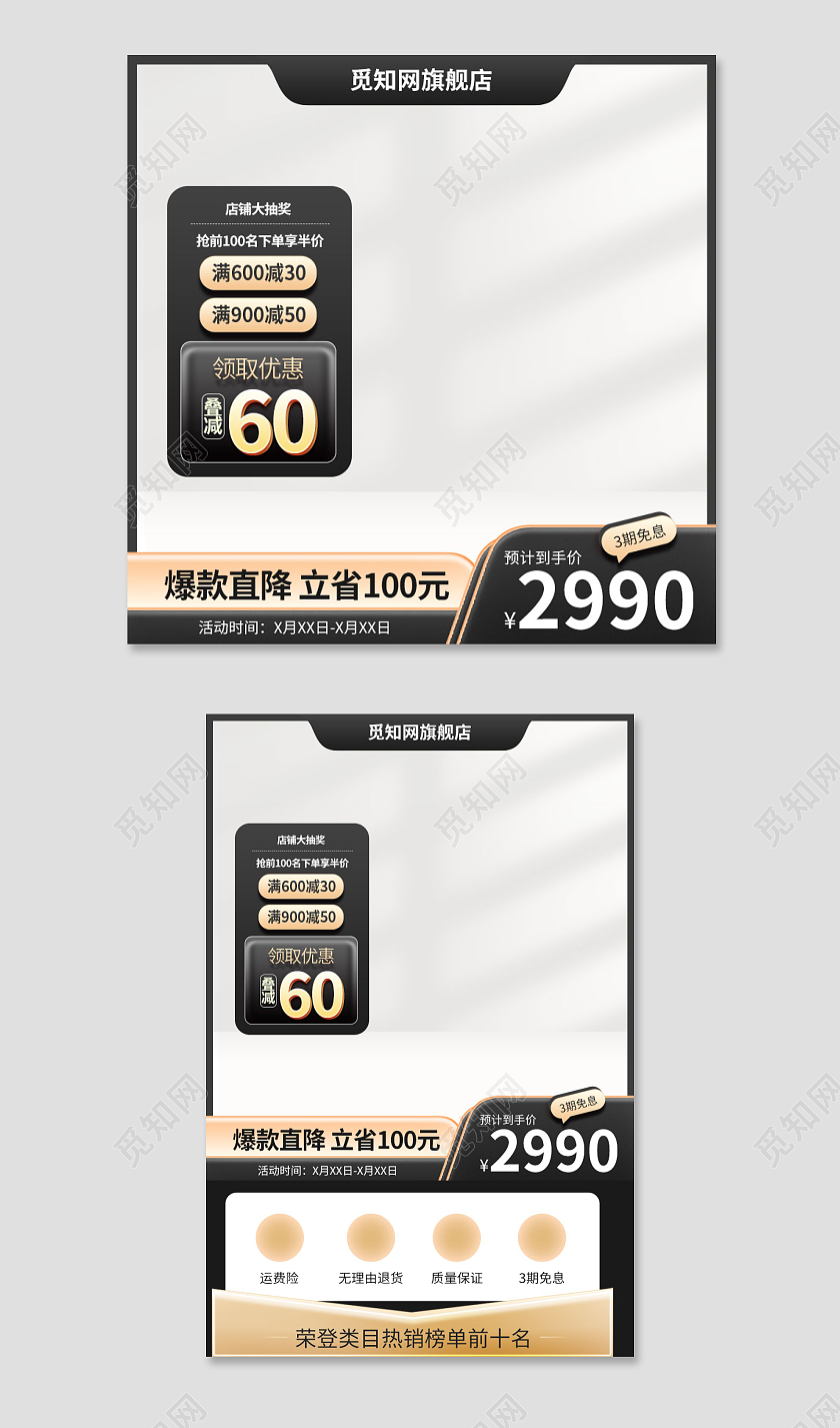 黑金黑色星期五主图电器直通车促销活动设计模板天猫淘宝电商主图直通车