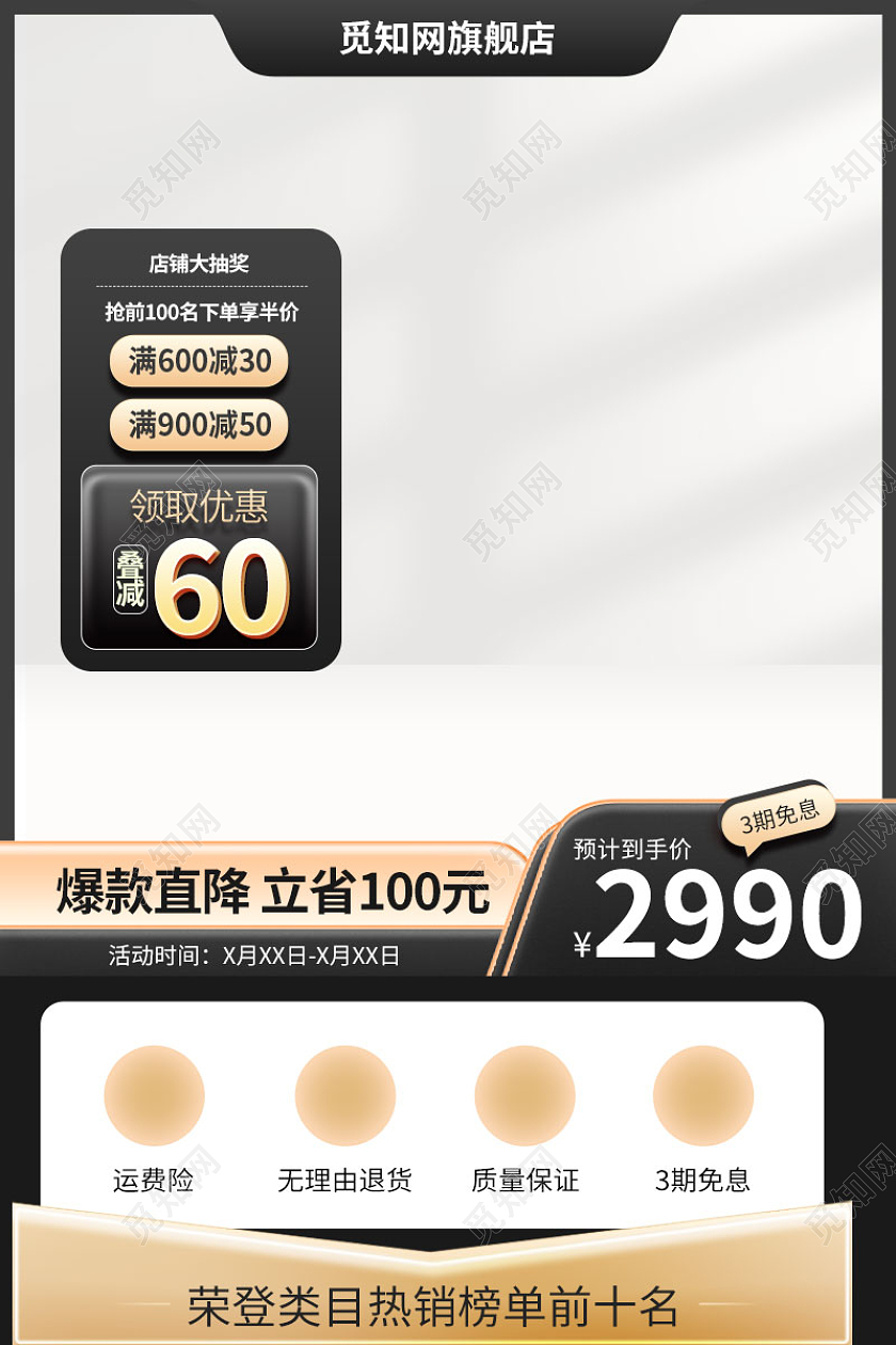 黑金黑色星期五主图电器直通车促销活动设计模板天猫淘宝电商主图直通车