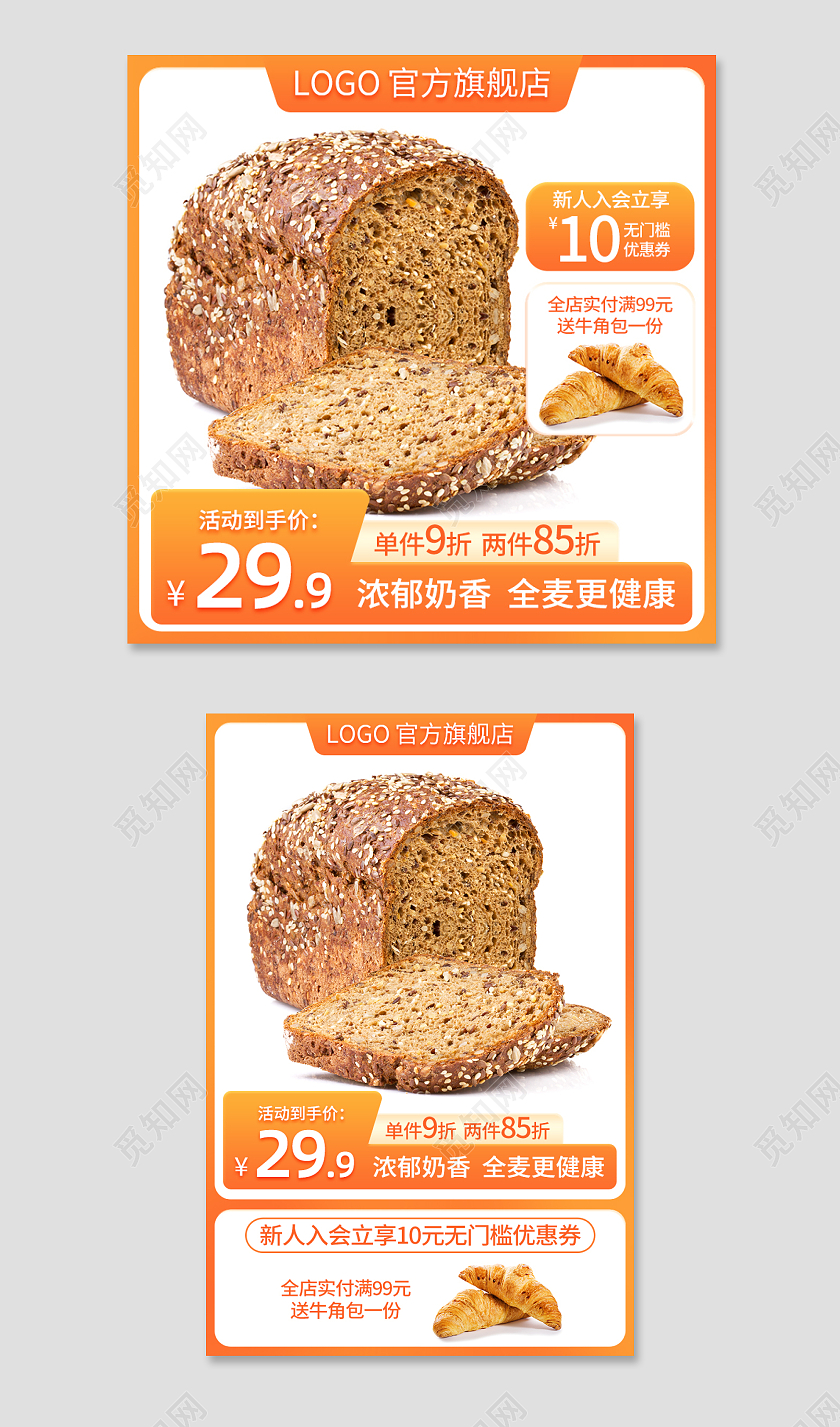 黄色渐变食品主图直通车黄色食品主图直通车