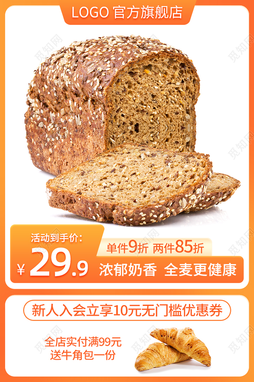 黄色渐变食品主图直通车黄色食品主图直通车