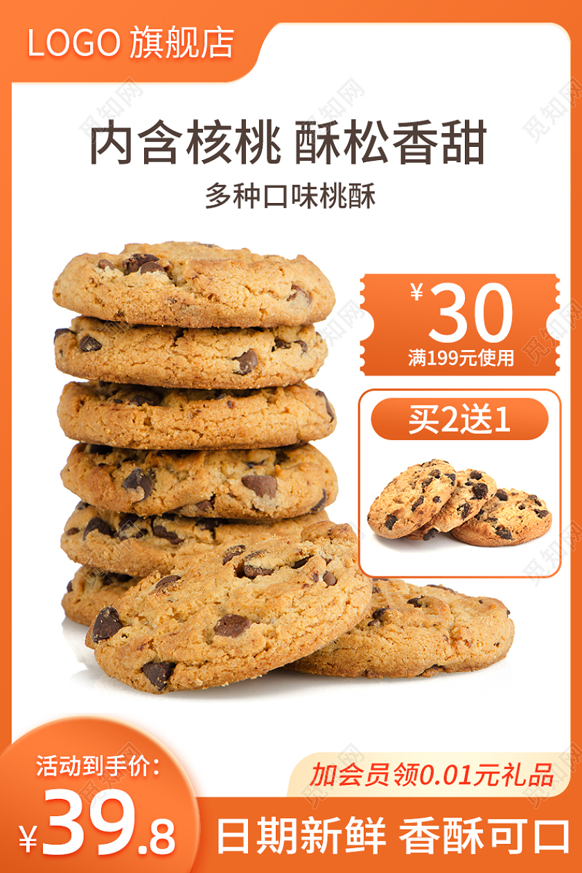 黄色渐变食品主图直通车黄色食品主图直通车