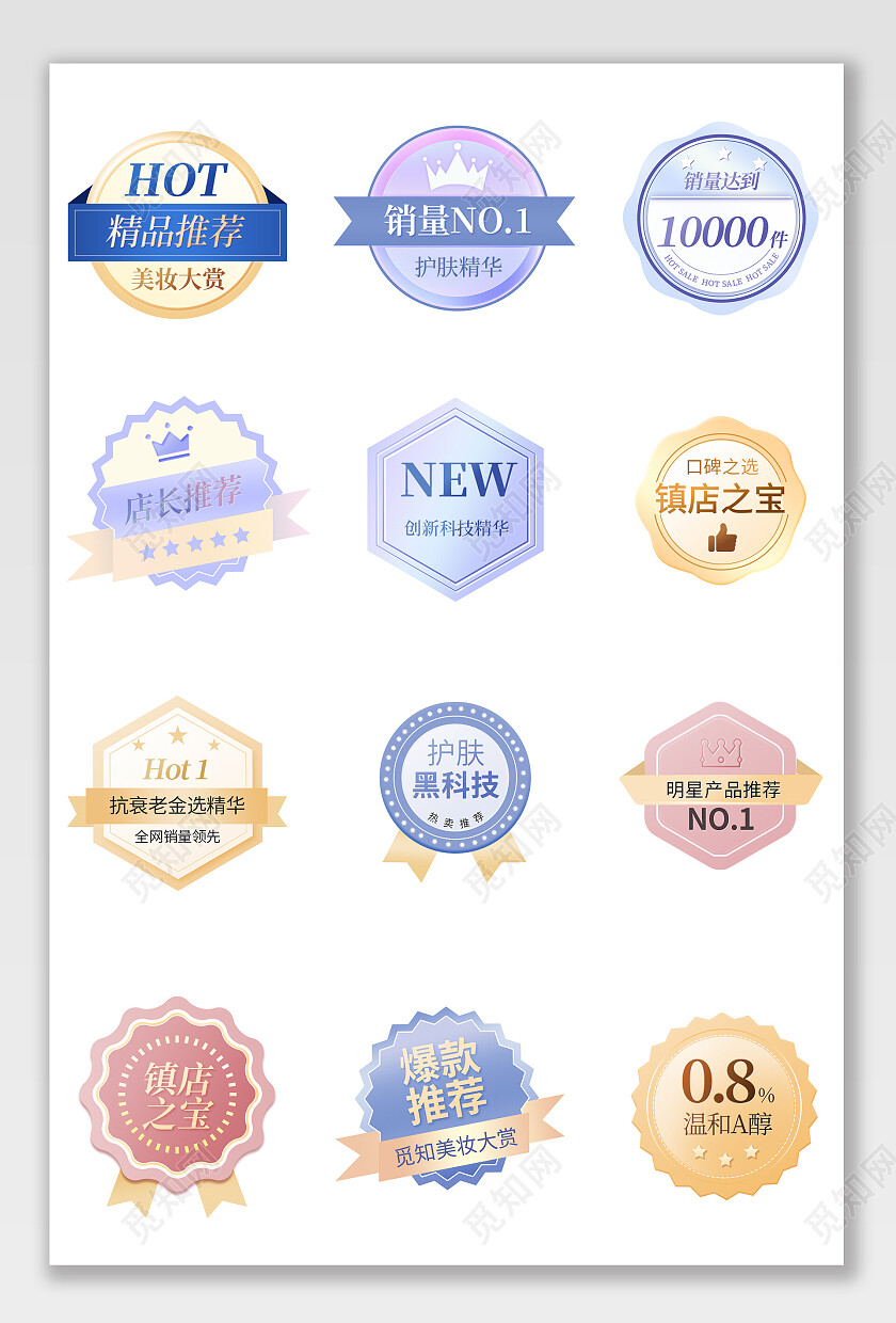 渐变建议清新唯美医美美容优惠券标签