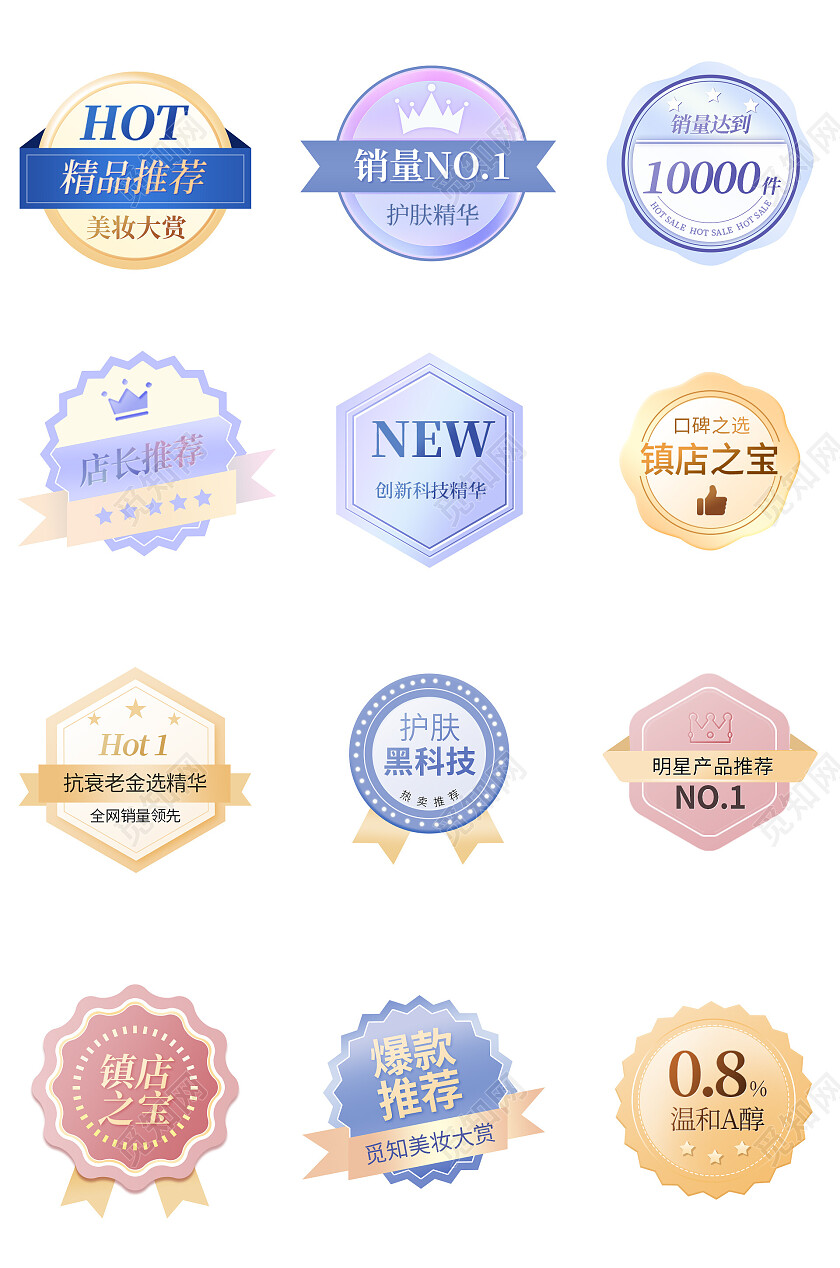 渐变建议清新唯美医美美容优惠券标签