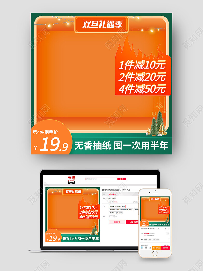 黄色圣诞节双旦礼遇季活动节日电商主图圣诞主图