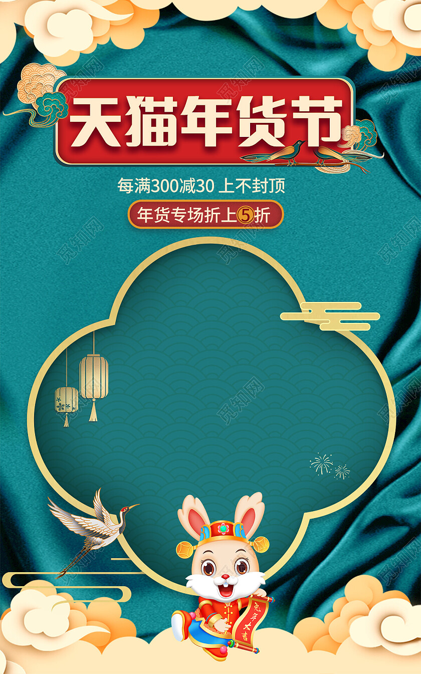 绿色国潮c4d新年狂欢年货节电商海报banne年货节海报banner