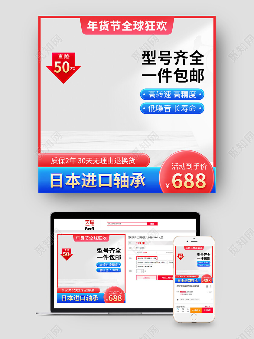 白色简约五金工具电商主图五金主图