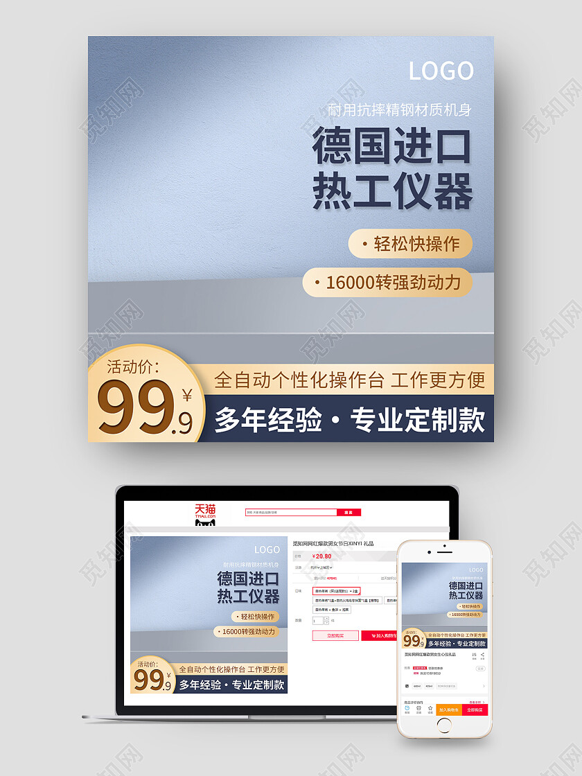 黑色简约进口热工仪器五金工具电商主图五金主图